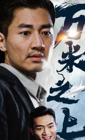 短剧《万米之上》海报