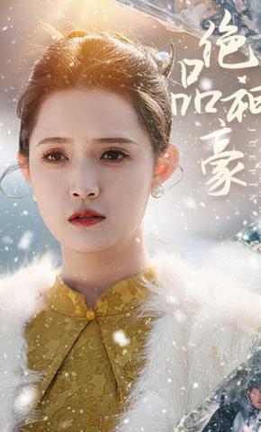 短剧绝品神豪海报