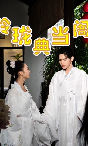 短剧玲珑典当阁海报