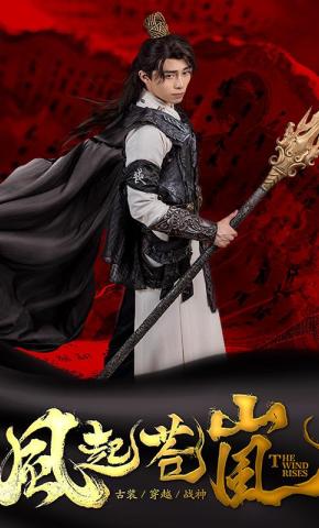 短剧风起苍岚海报