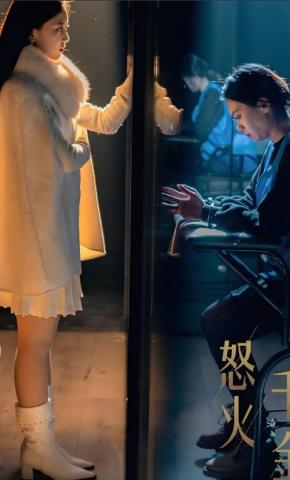 短剧怒火千金海报