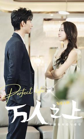 短剧《万人之上》海报