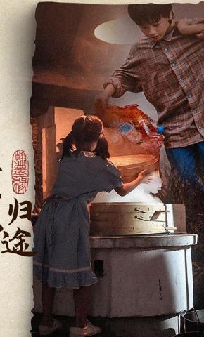 短剧爱照亮归途海报