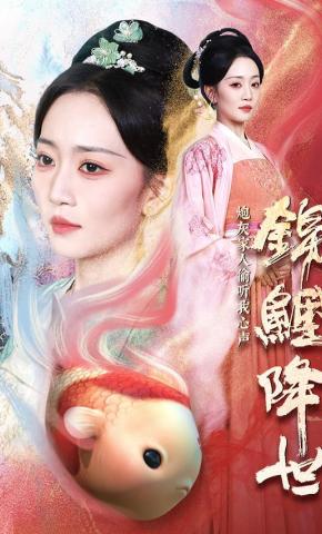 短剧锦鲤降世，炮灰家人偷听我心声海报