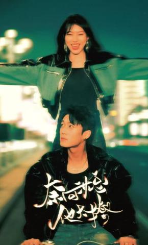 短剧《奈何沈总他太撩》海报