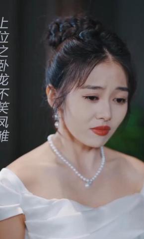 短剧上位之卧龙不笑凤雏海报