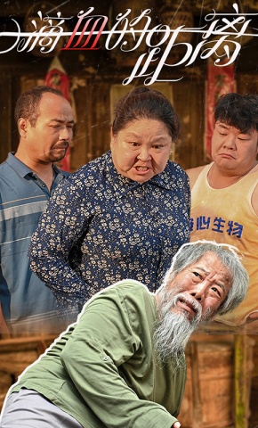 短剧《一滴血的距离》海报