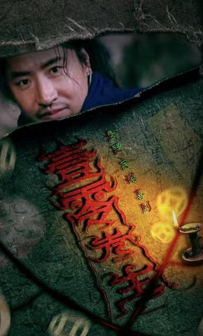 短剧《壹零先生》海报