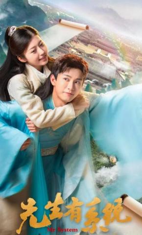 短剧先生有系统海报