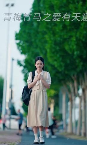 短剧《青梅竹马之爱有天意》海报