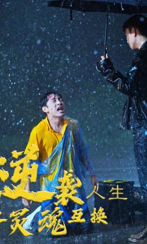 短剧《逆袭人生之灵魂互换》海报