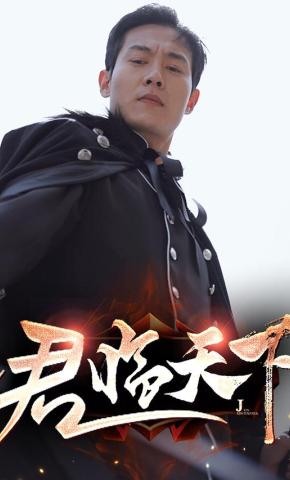 短剧君临天下海报