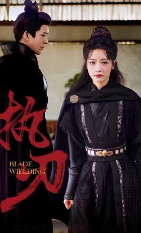 短剧《执刃》海报