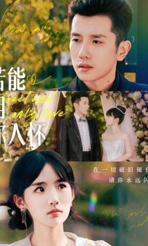 短剧《若能拥你入怀》海报