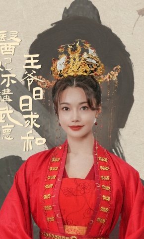 短剧医妃不讲武德，王爷日日求和海报