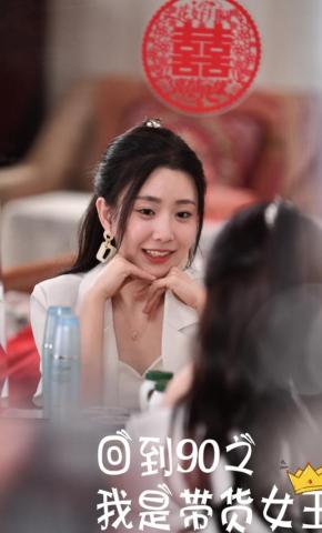 短剧《回到90之我是带货女王》海报