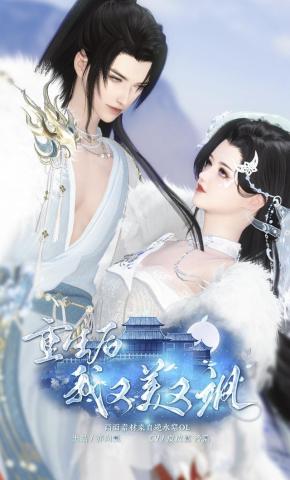 短剧《重生后我又美又飒》海报