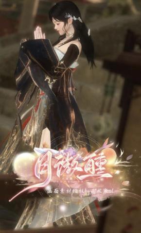 短剧《月微醺》海报