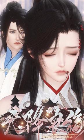 短剧《天降良缘》海报