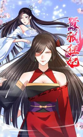 短剧嚣张狂妃 第1季海报