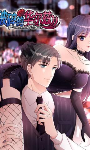 短剧破碎的华尔兹海报