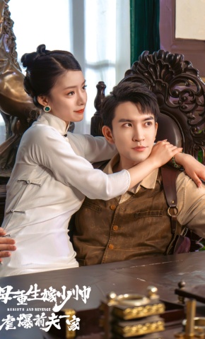 短剧主母重生嫁少帅，虐爆前夫一家海报