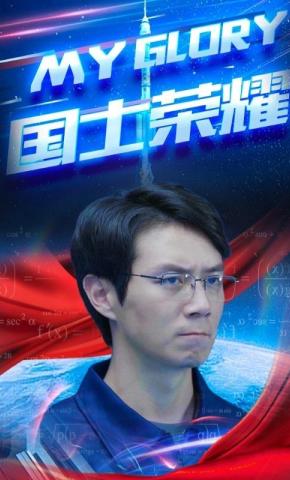 短剧《国士荣耀》海报