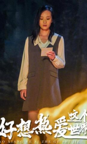 短剧好想热爱这个世界海报