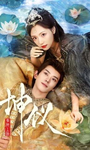 短剧《坤仪》海报