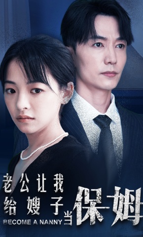 短剧同一屋檐下海报