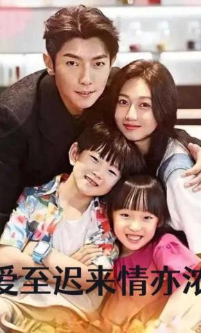 短剧《爱至迟来情亦浓》海报