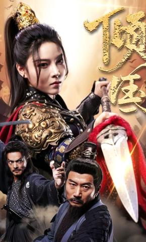 短剧《倾国》海报