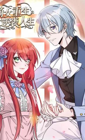 短剧《嫡女重生之逆袭人生 第1季》海报