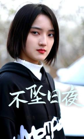 短剧不坠日夜海报