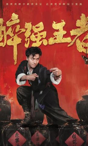 短剧《背叛的代价》海报