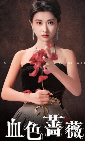 短剧血色蔷薇海报