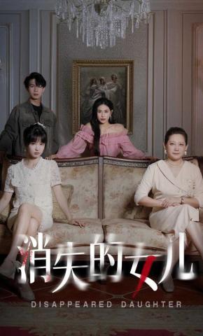 短剧《迟来的真相》海报