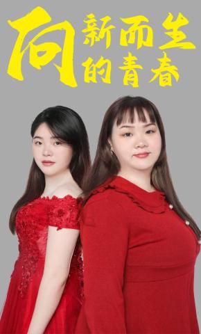 短剧向新而生的青春海报