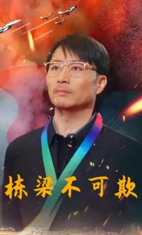 短剧栋梁不可欺海报