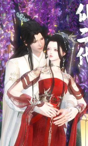 短剧《仙二代》海报