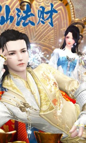 短剧《仙法财》海报