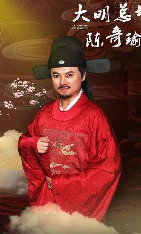 短剧《大明总督陈奇瑜》海报