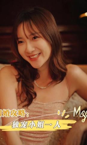 短剧《闪婚攻略：独宠小姐一人》海报