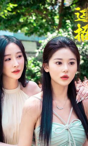 短剧《过招》海报