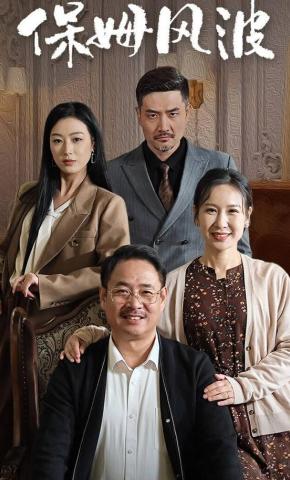 短剧《骗婚》海报