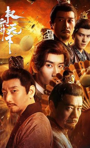 短剧《权弈天下》海报