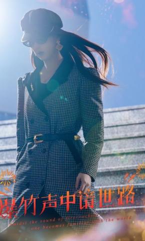 短剧《爆竹声中谙世路》海报