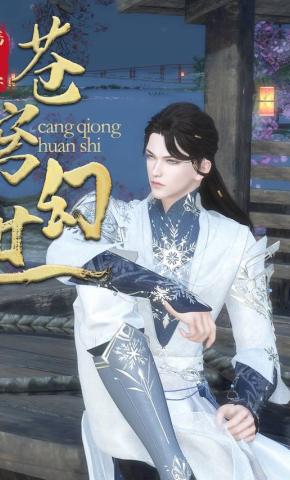 短剧《苍穹幻世 第1季》海报