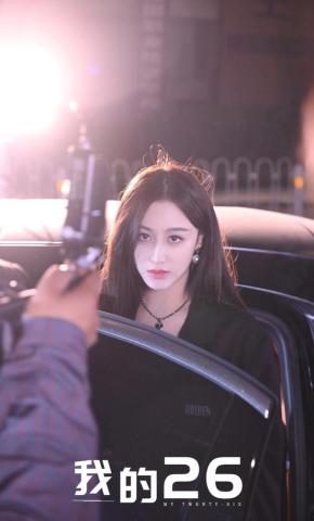 短剧《我的26》海报