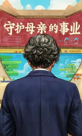 短剧守护母亲的事业海报